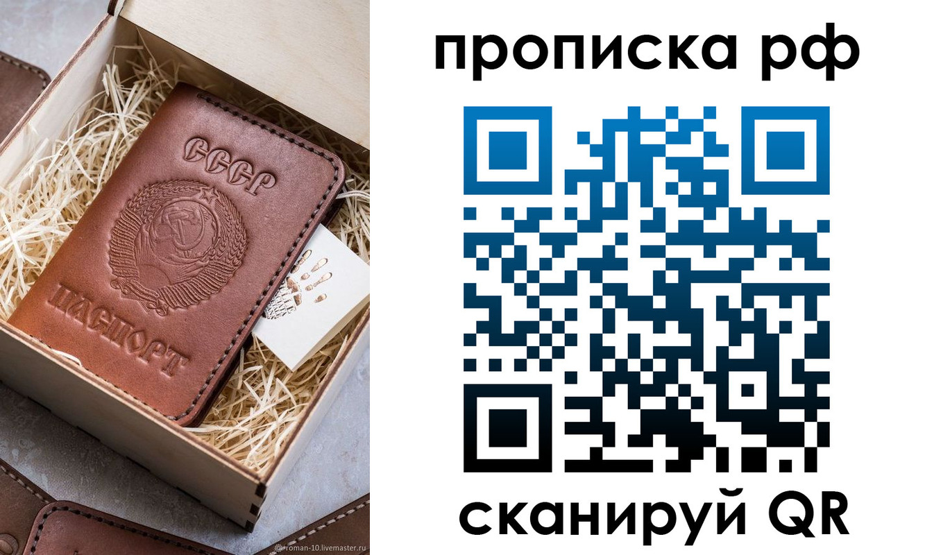 временная регистрация в Тюменской области