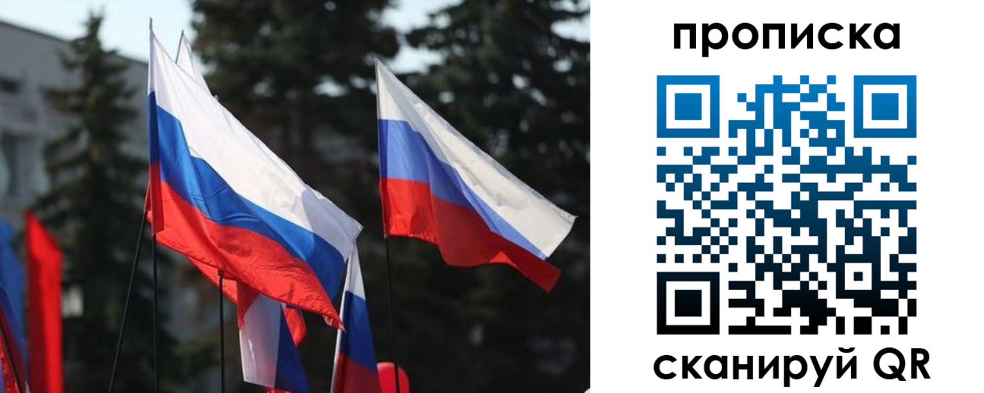 временная регистрация недорого в Тюменской области