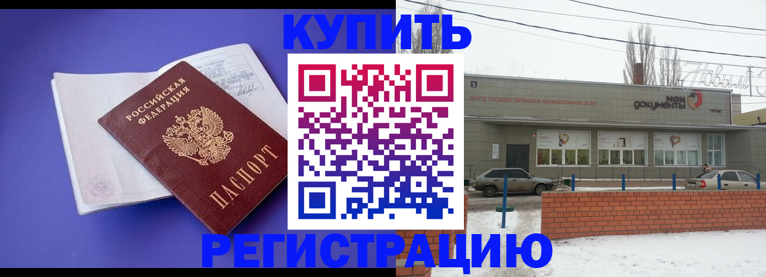 где прописаться в Тюменской области